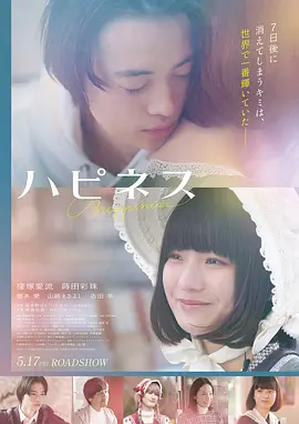 第七个雨季 高清电影在线观看