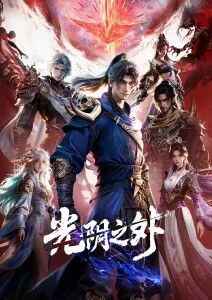 午夜图书馆 奇幻剧情动漫番剧在线观看
